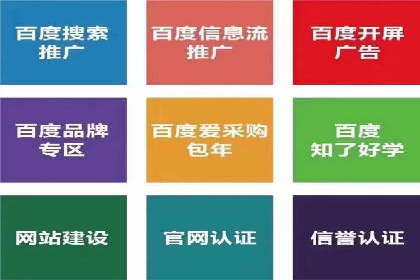 百度推广与网站运营：优化推广的五大步骤